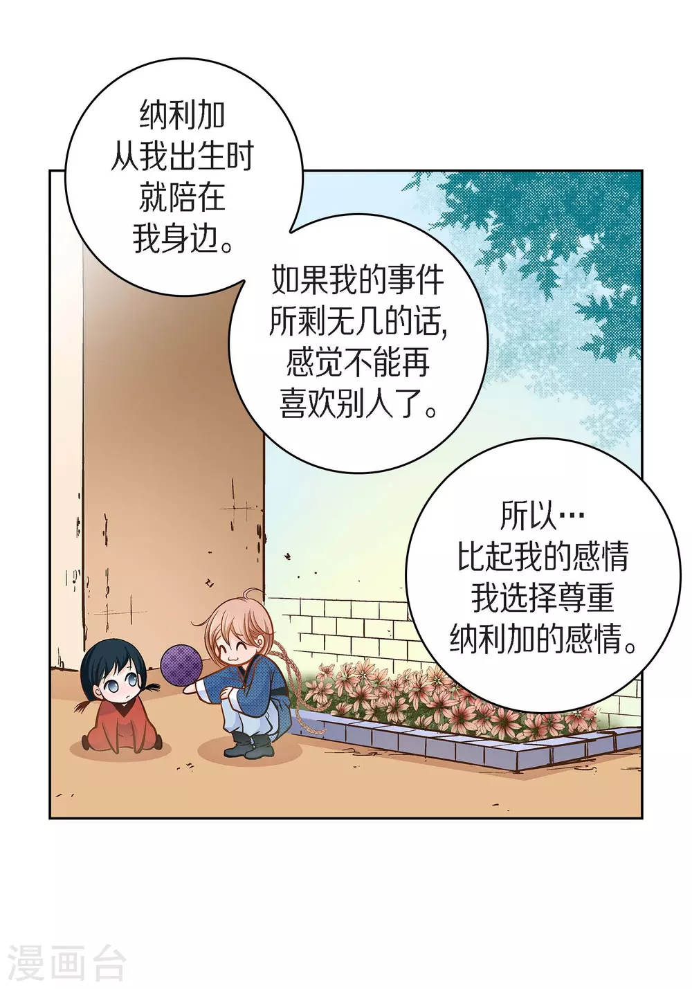 第43话 不像怪物的水王3