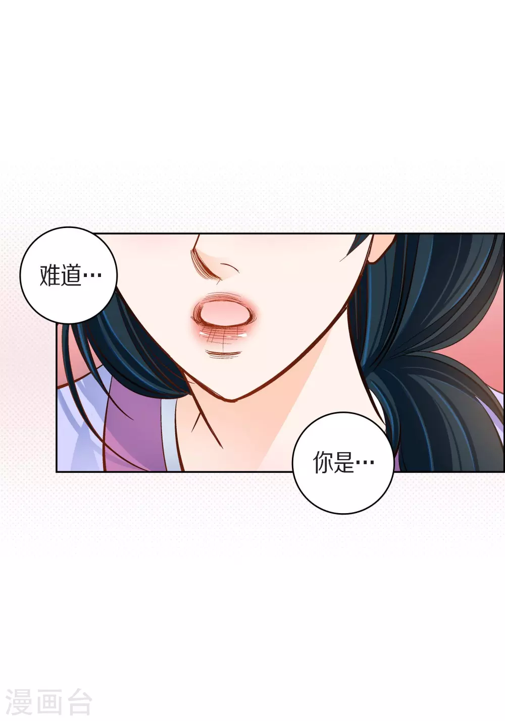 第43话 不像怪物的水王31