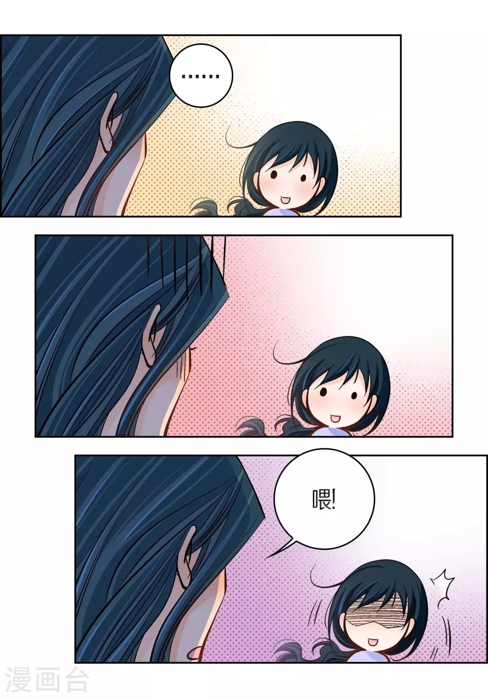 第43话 不像怪物的水王33