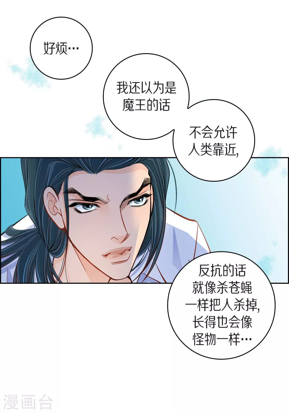 第43话 不像怪物的水王35