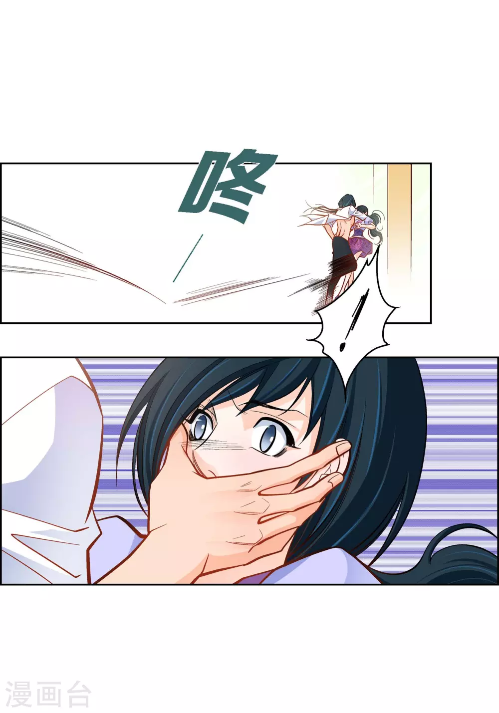 第43话 不像怪物的水王37