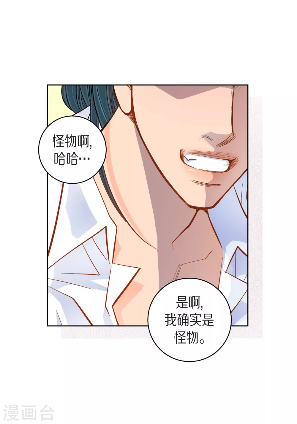 第43话 不像怪物的水王38