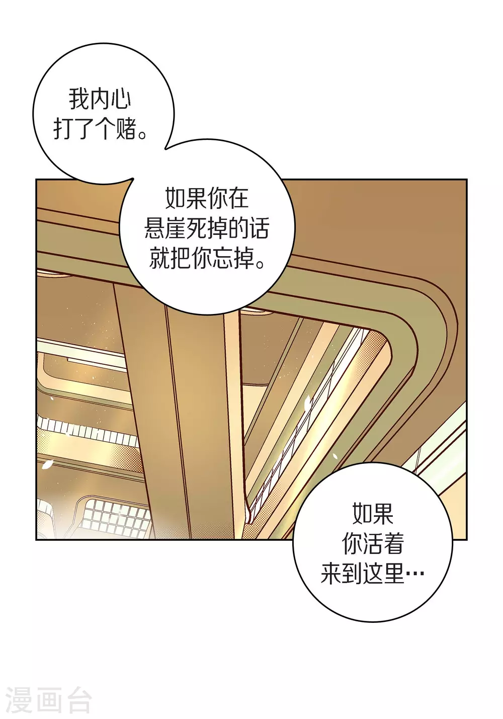 第43话 不像怪物的水王39