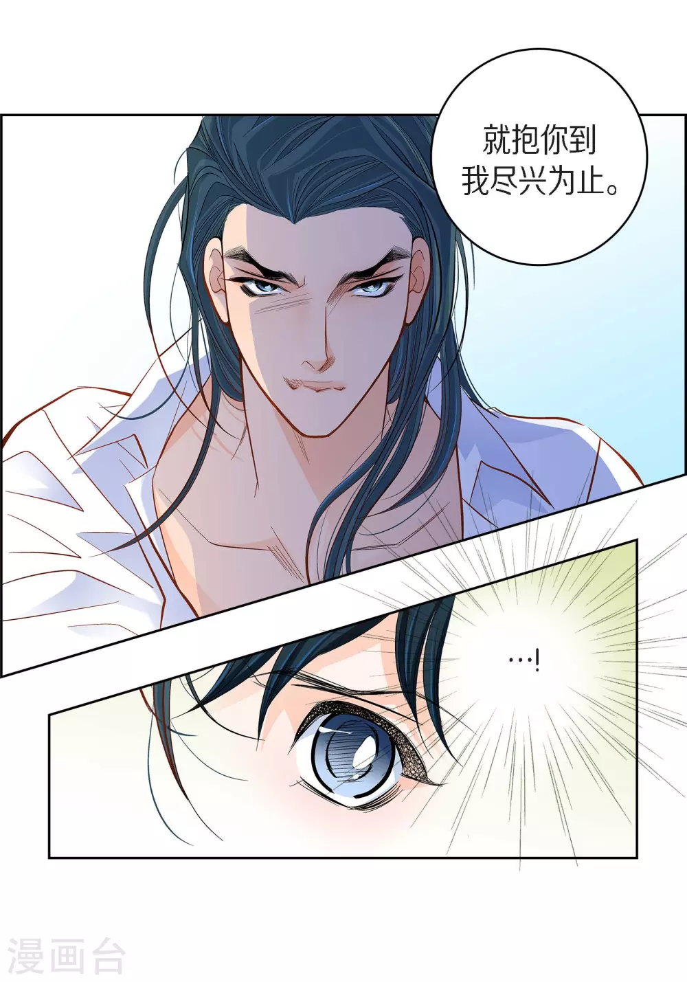 第43话 不像怪物的水王40