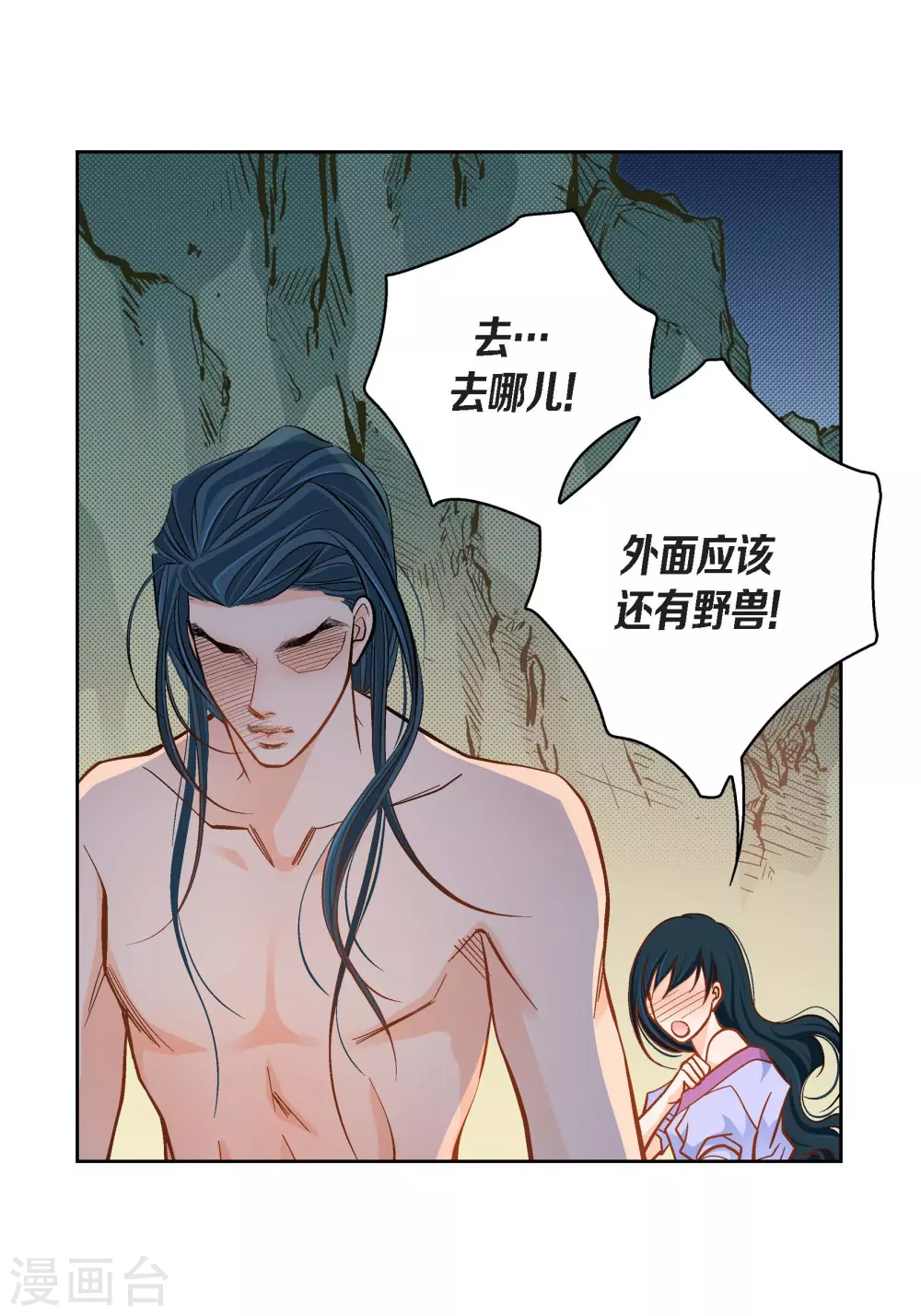 第43话 不像怪物的水王6