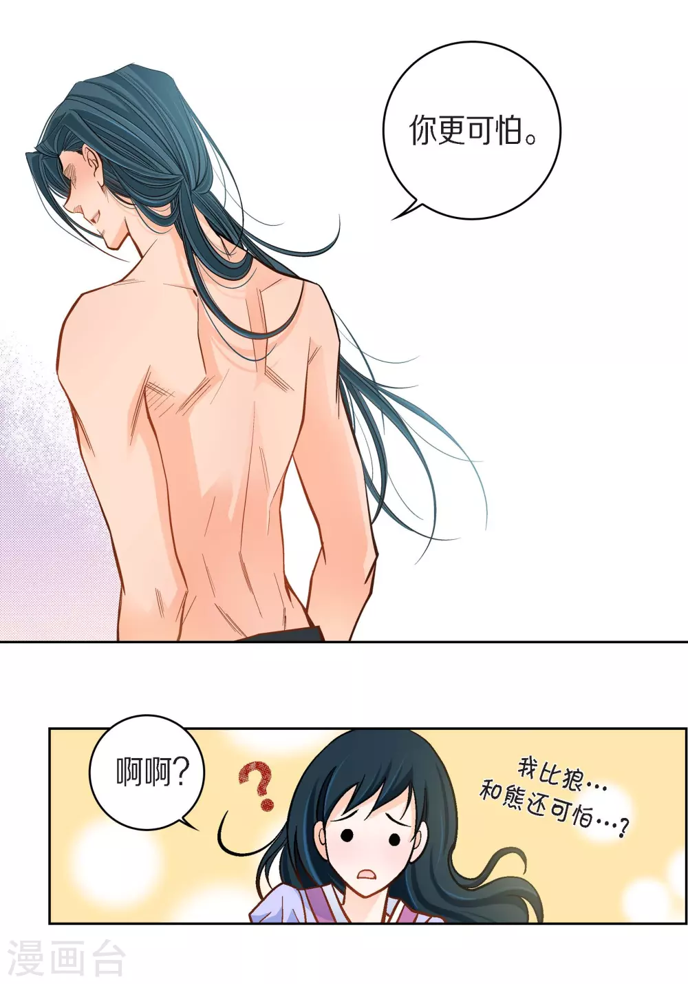 第43话 不像怪物的水王7
