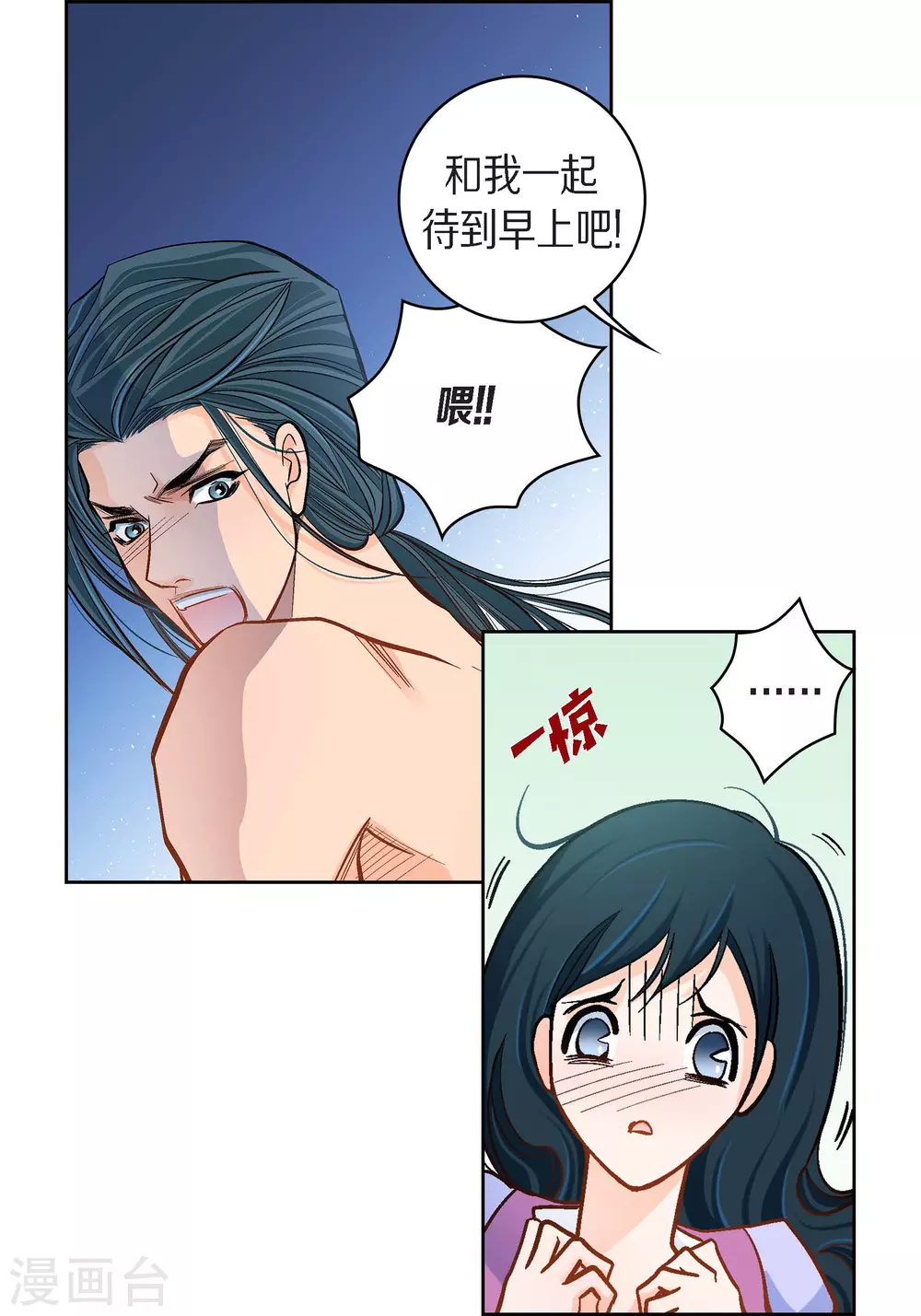 第43话 不像怪物的水王8