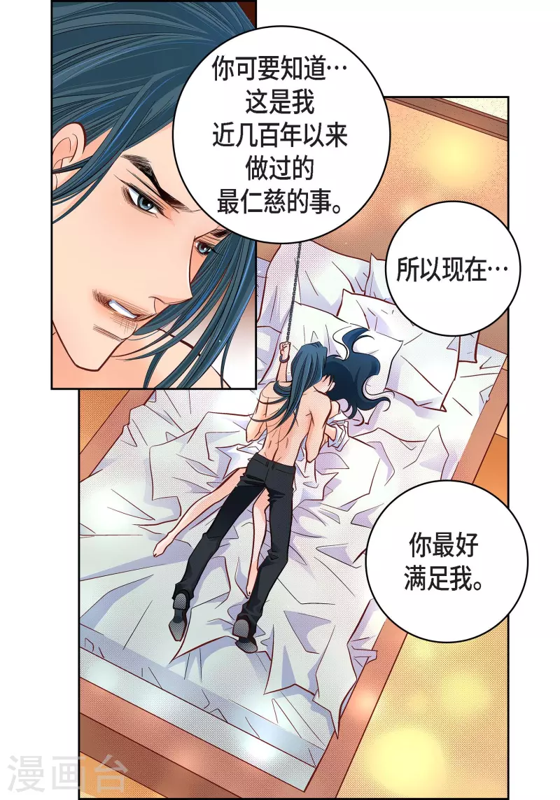 第49话 恩惠29
