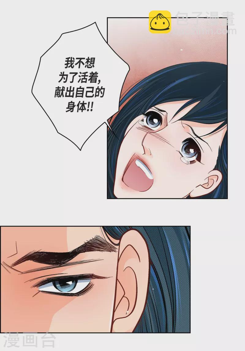 第49话 恩惠32