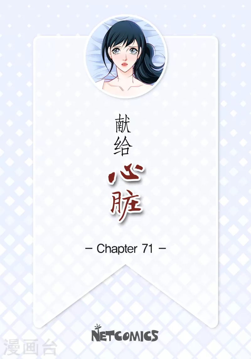 第71话 只要有你就足够1