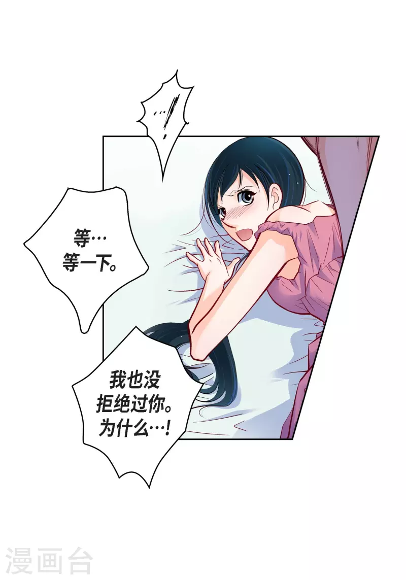 第71话 只要有你就足够12