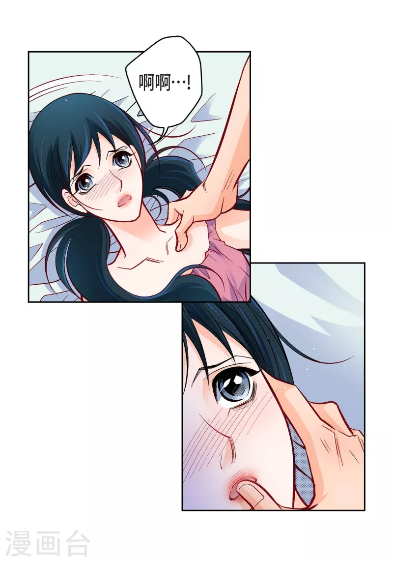 第71话 只要有你就足够15