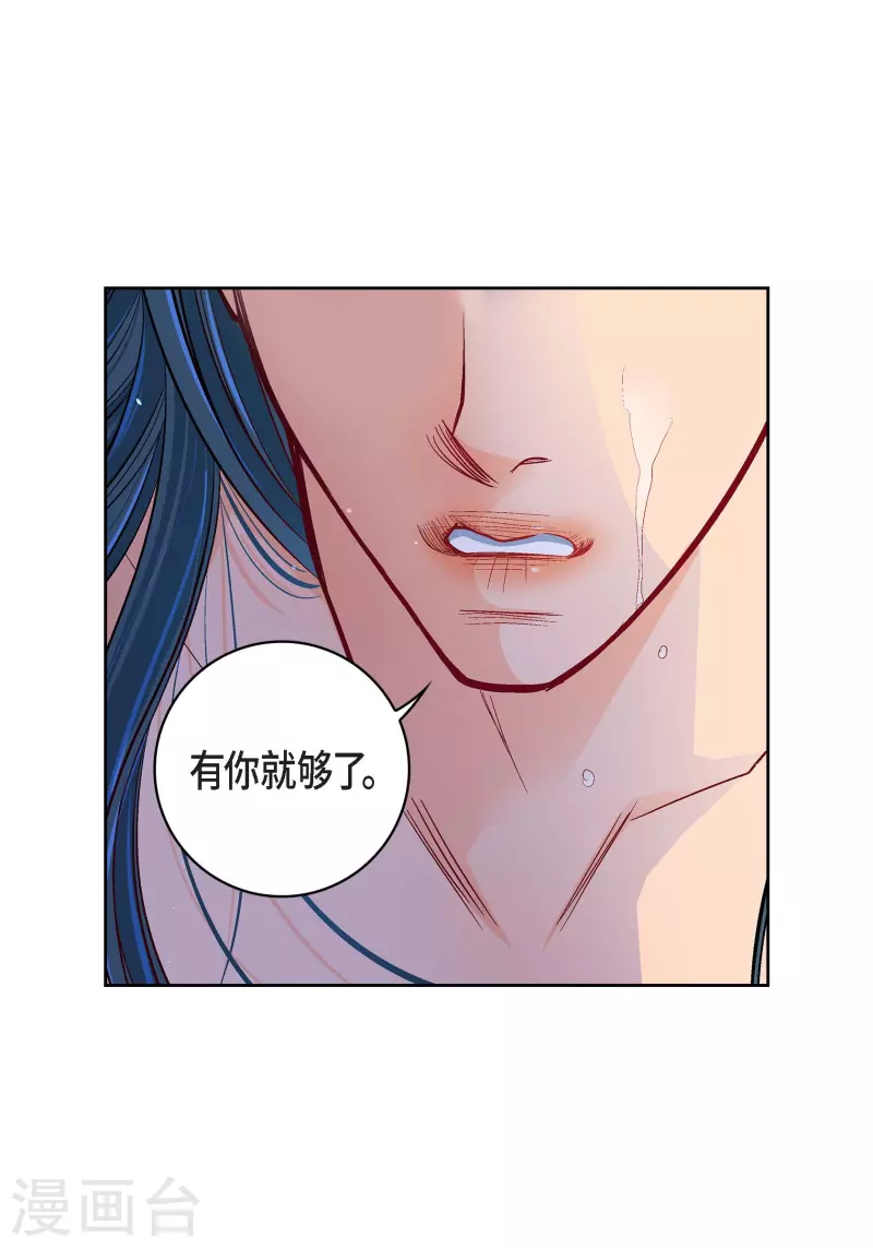第71话 只要有你就足够16