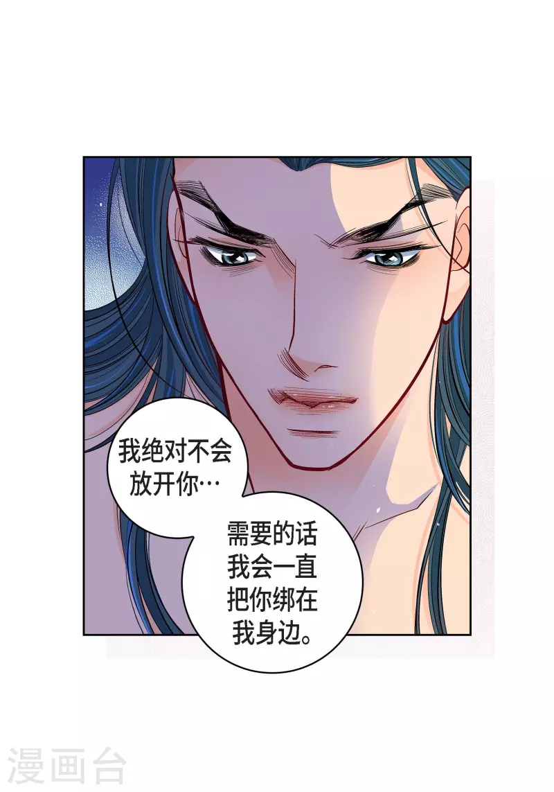 第71话 只要有你就足够18