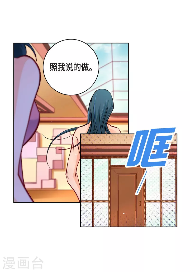 第71话 只要有你就足够21