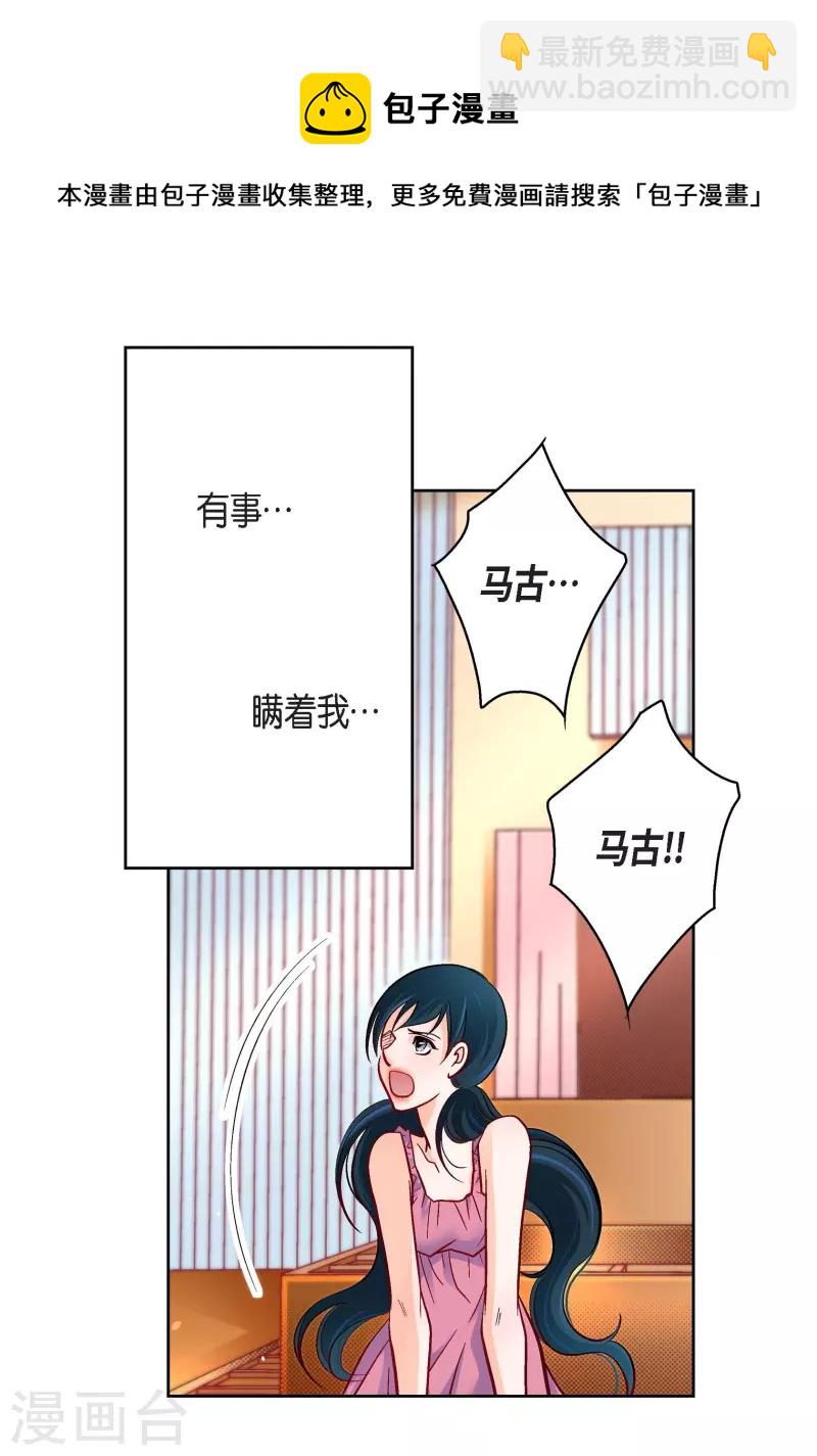 第71话 只要有你就足够23