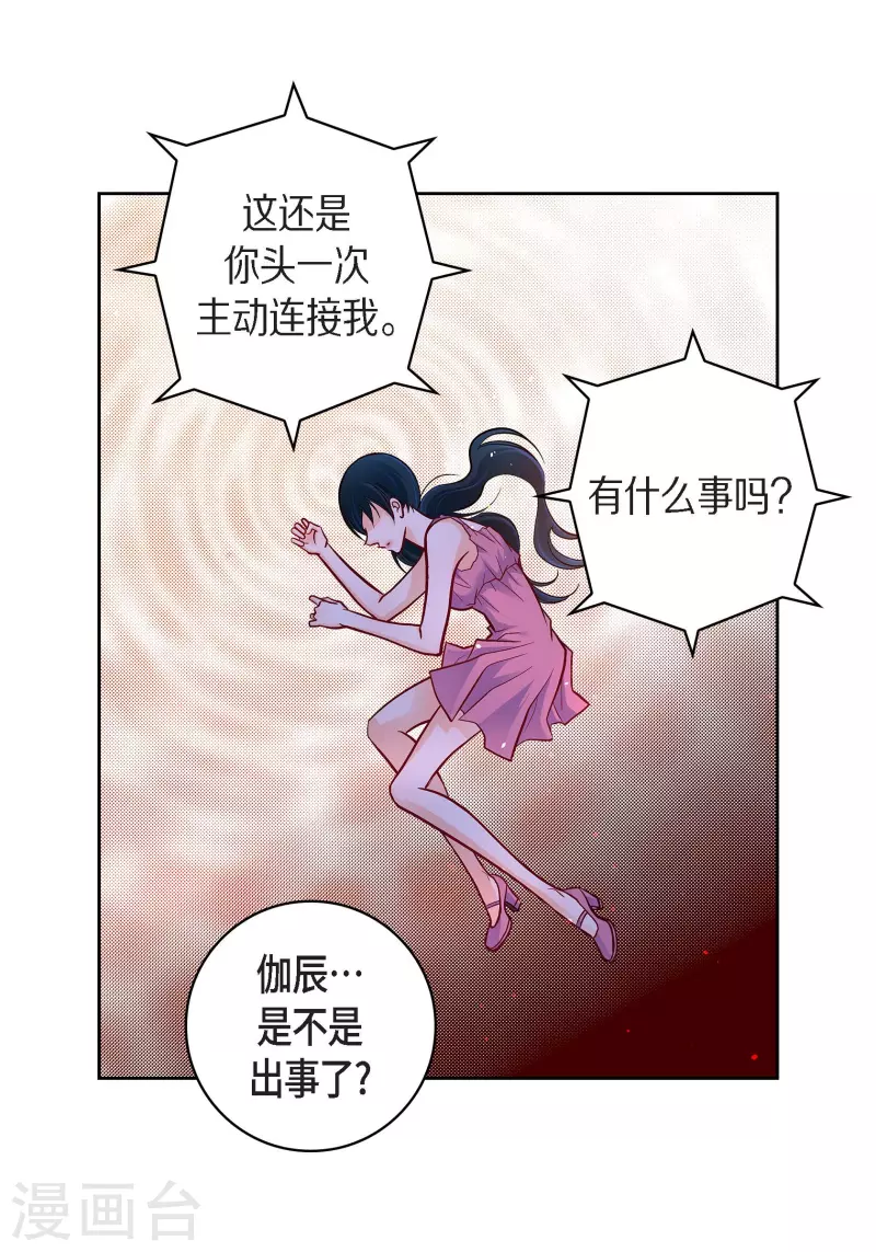 第71话 只要有你就足够25