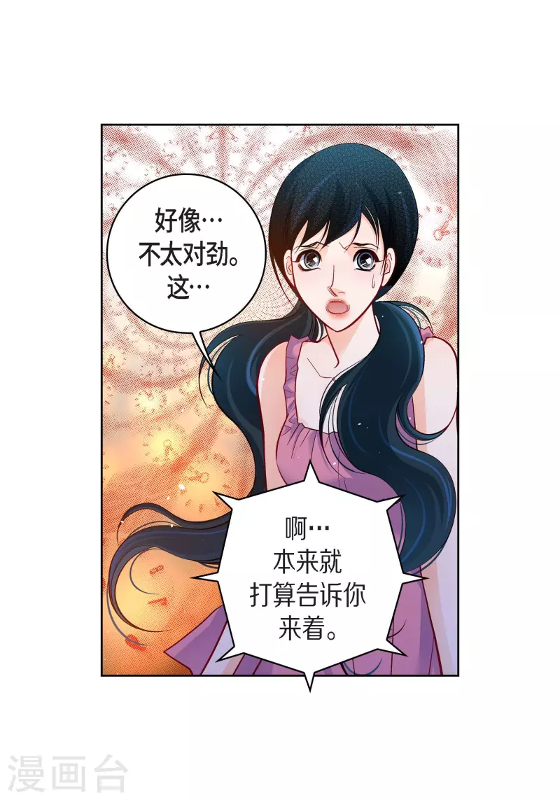 第71话 只要有你就足够26