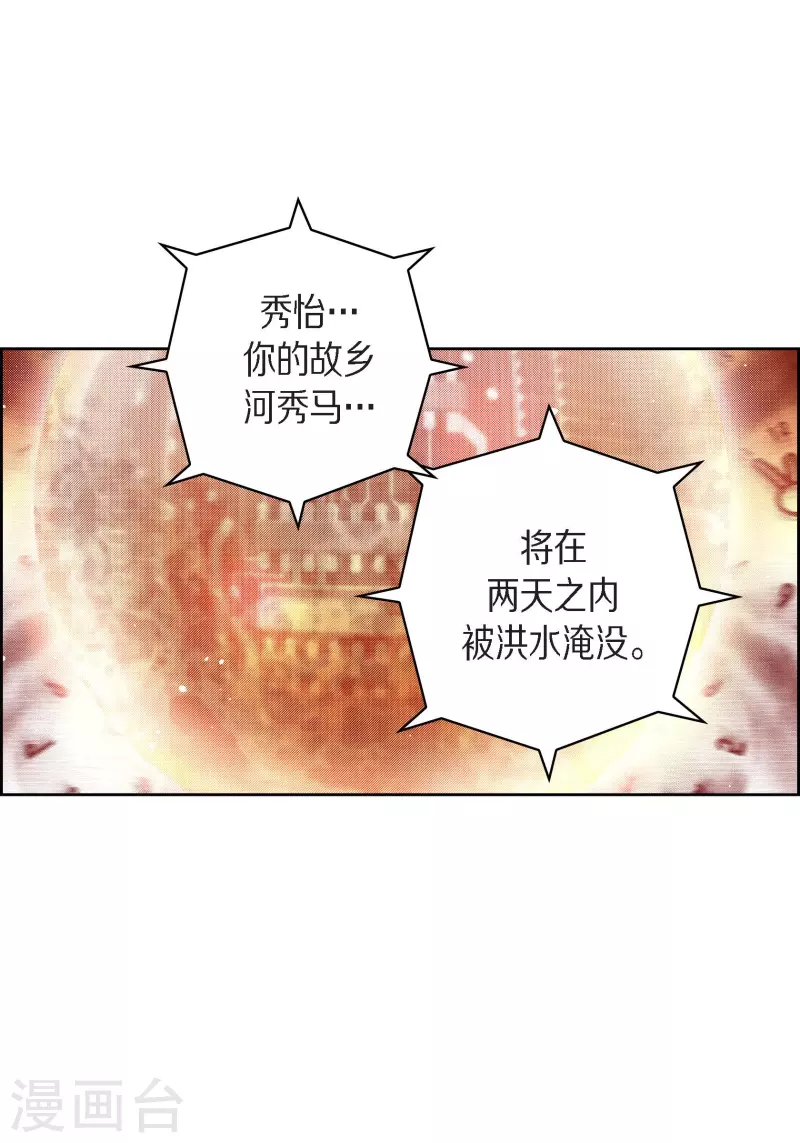 第71话 只要有你就足够27