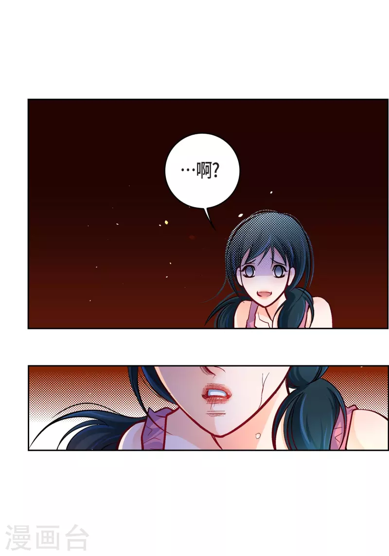 第71话 只要有你就足够28