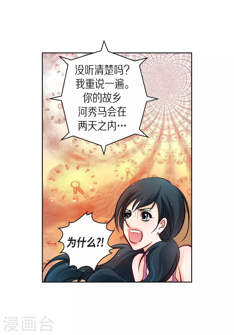第71话 只要有你就足够29