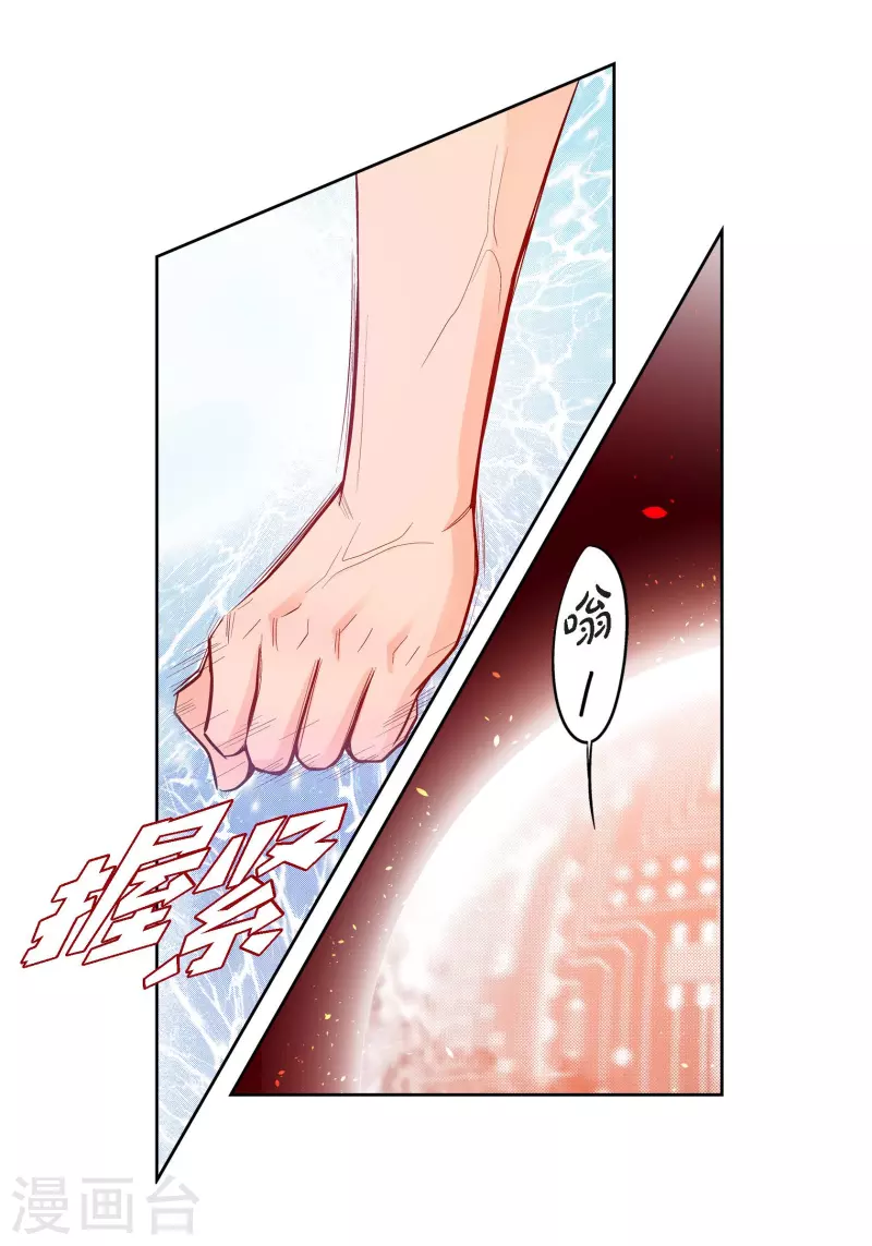 第71话 只要有你就足够3