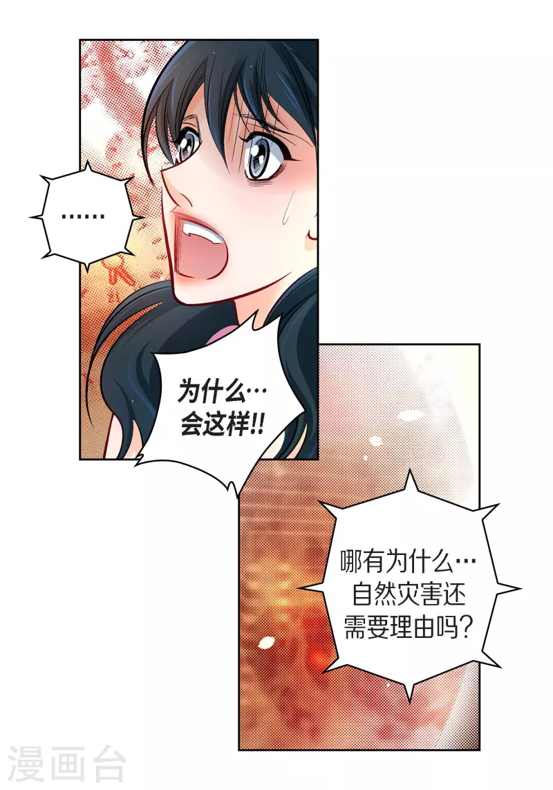 第71话 只要有你就足够30