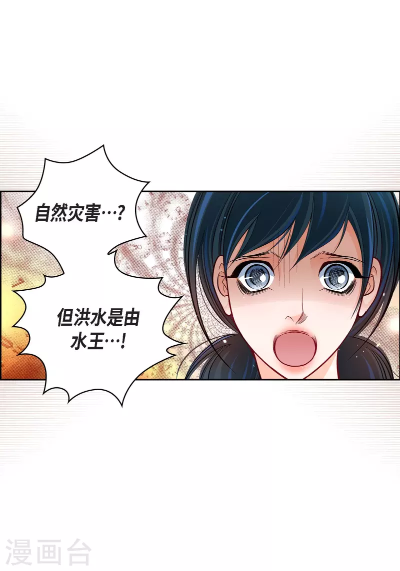 第71话 只要有你就足够31