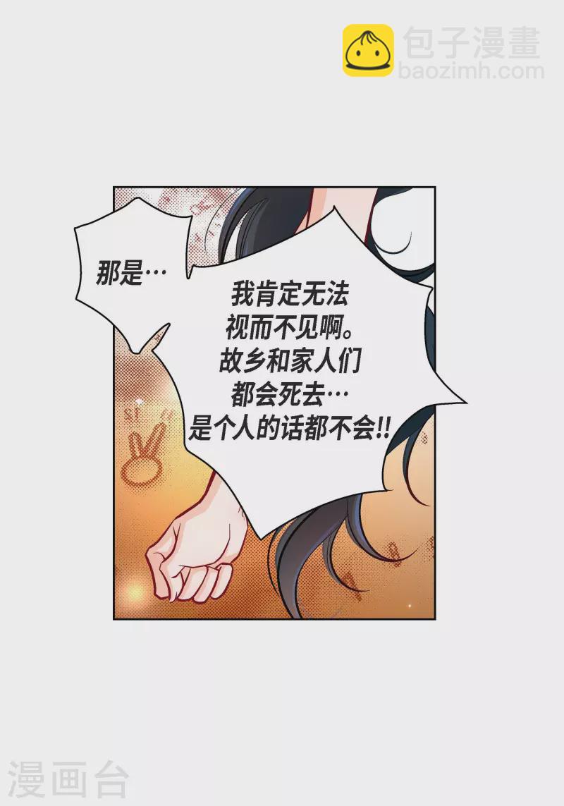 第71话 只要有你就足够33