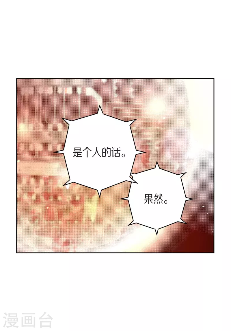 第71话 只要有你就足够34