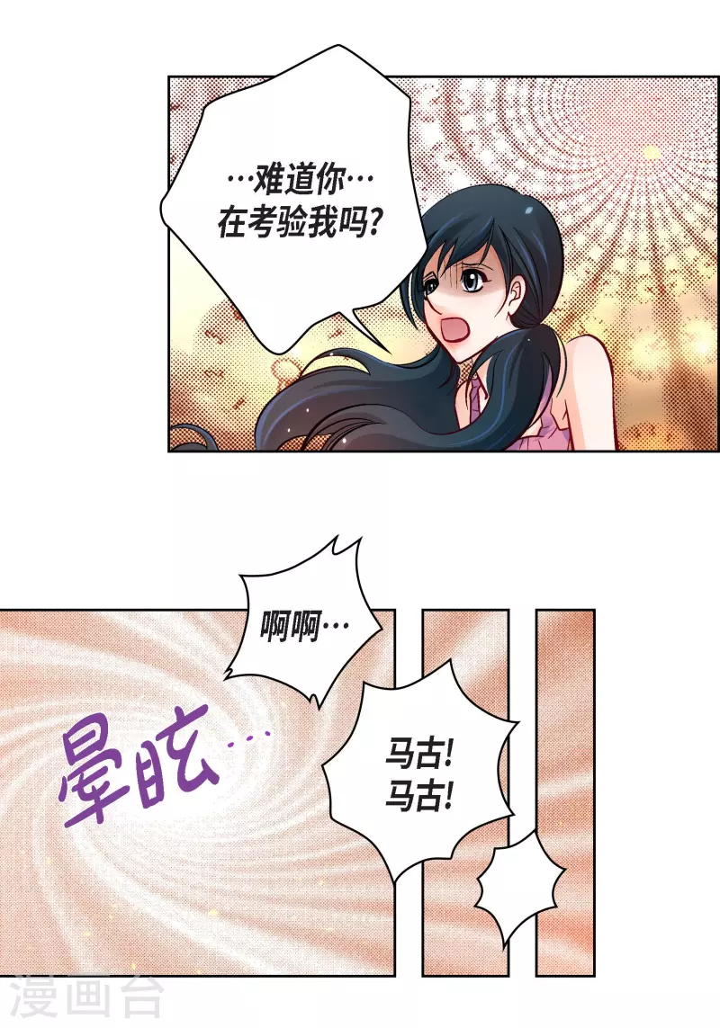 第71话 只要有你就足够35