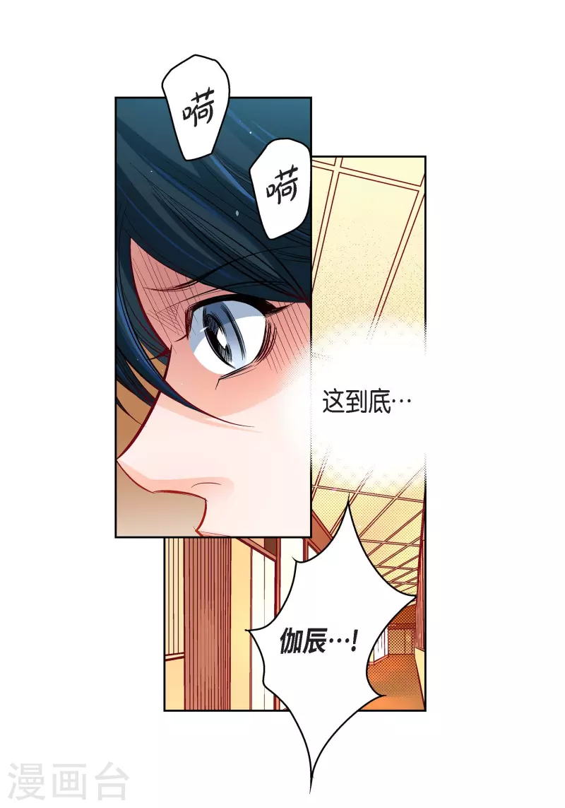 第71话 只要有你就足够37