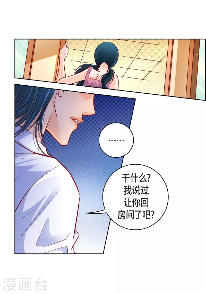 第71话 只要有你就足够38