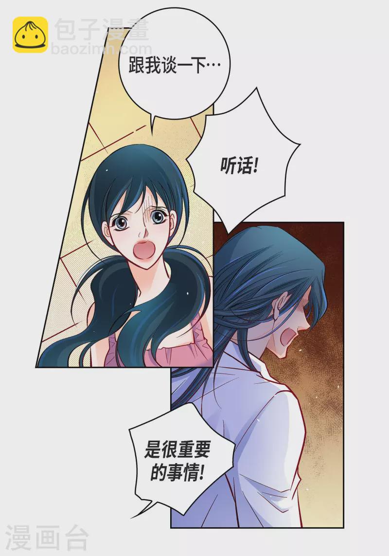 第71话 只要有你就足够39