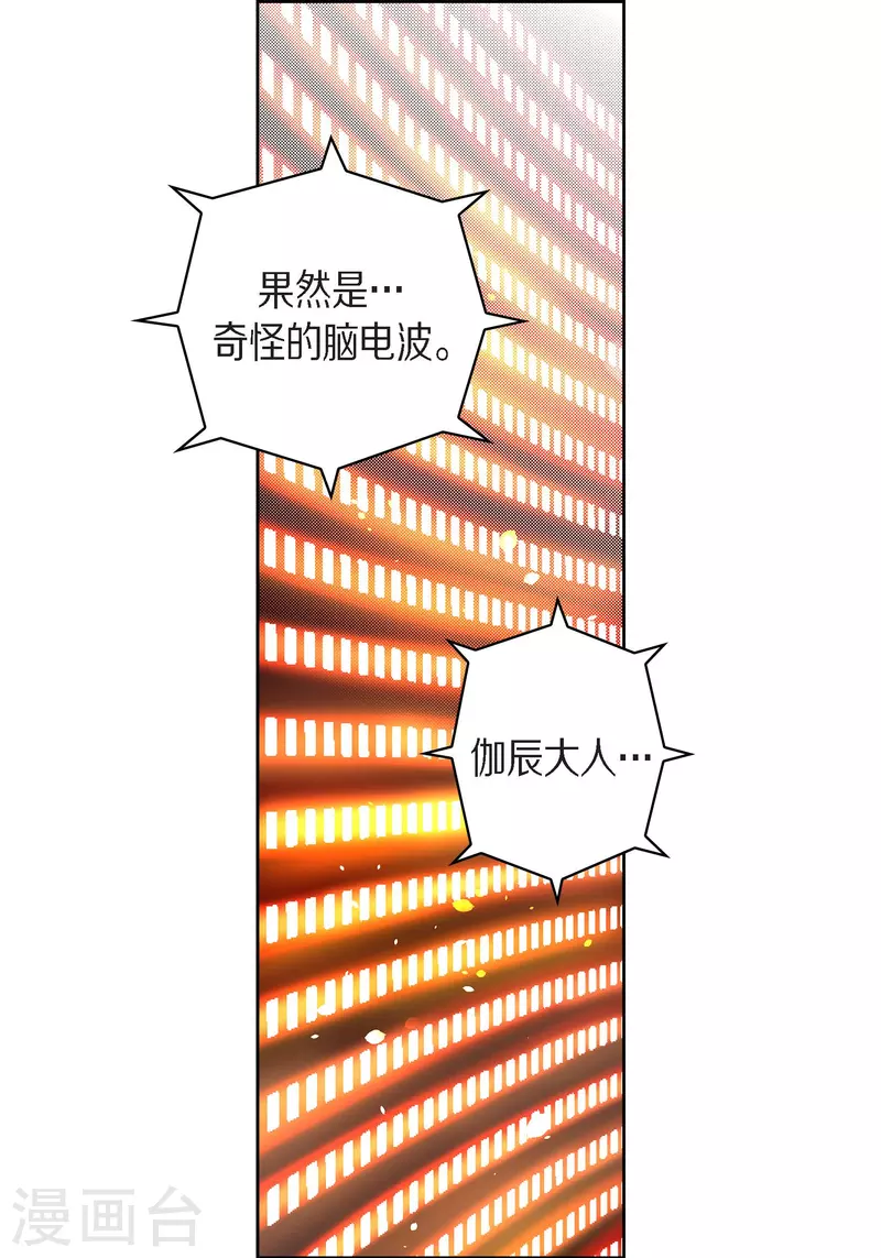 第71话 只要有你就足够4