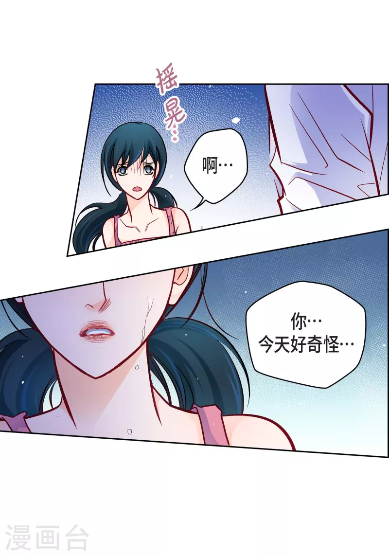 第71话 只要有你就足够41