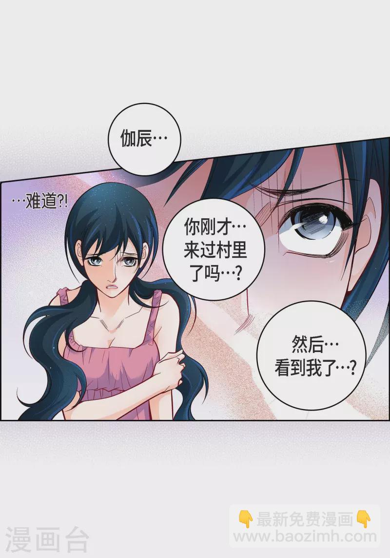 第71话 只要有你就足够43