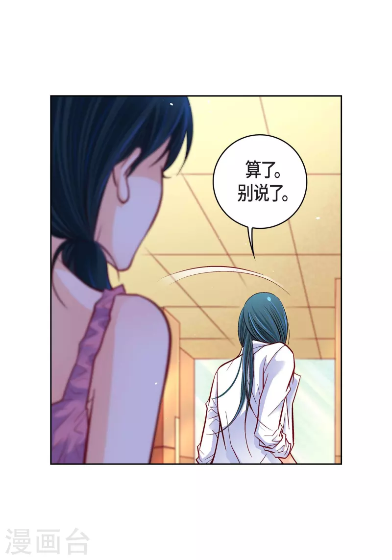 第71话 只要有你就足够44