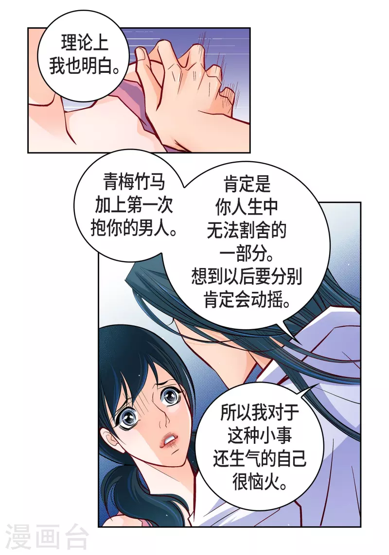第71话 只要有你就足够47