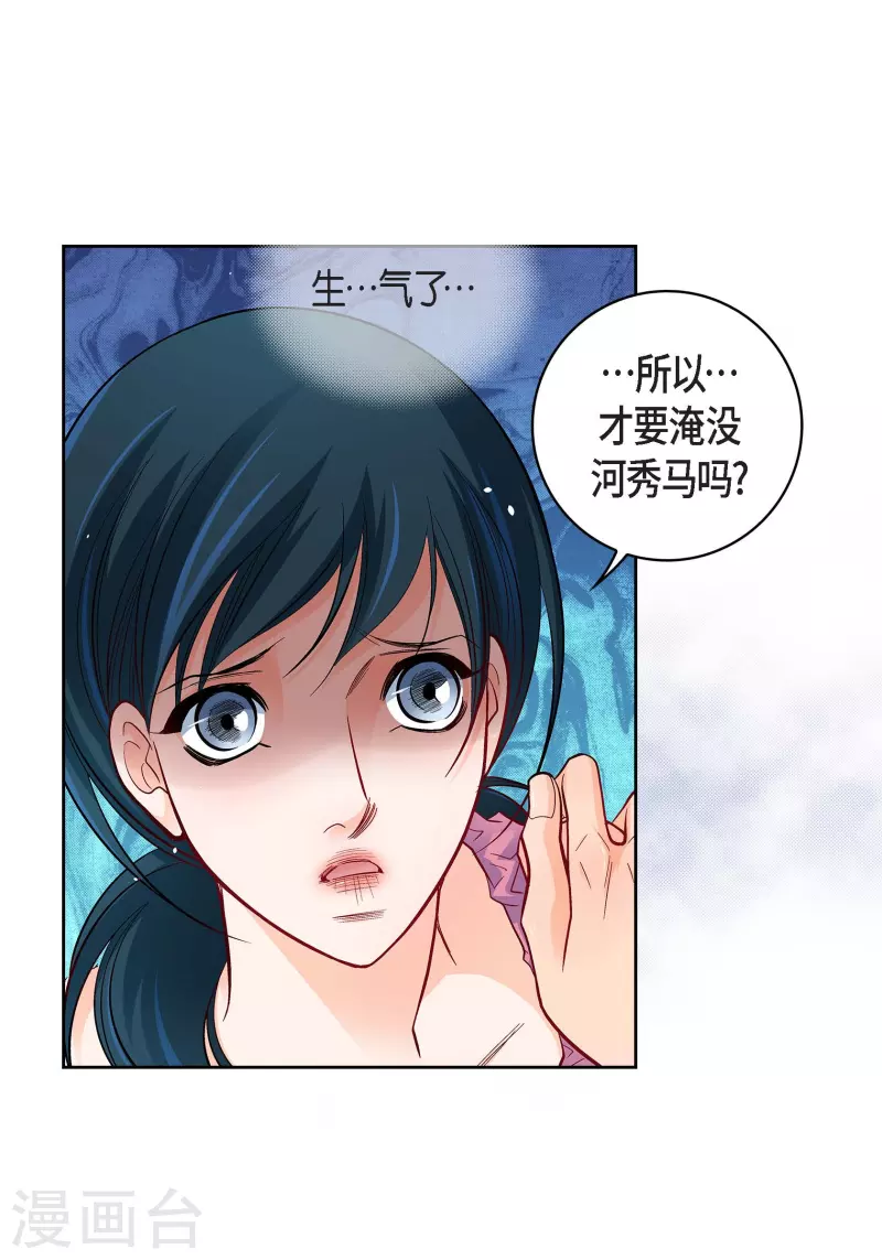 第71话 只要有你就足够48