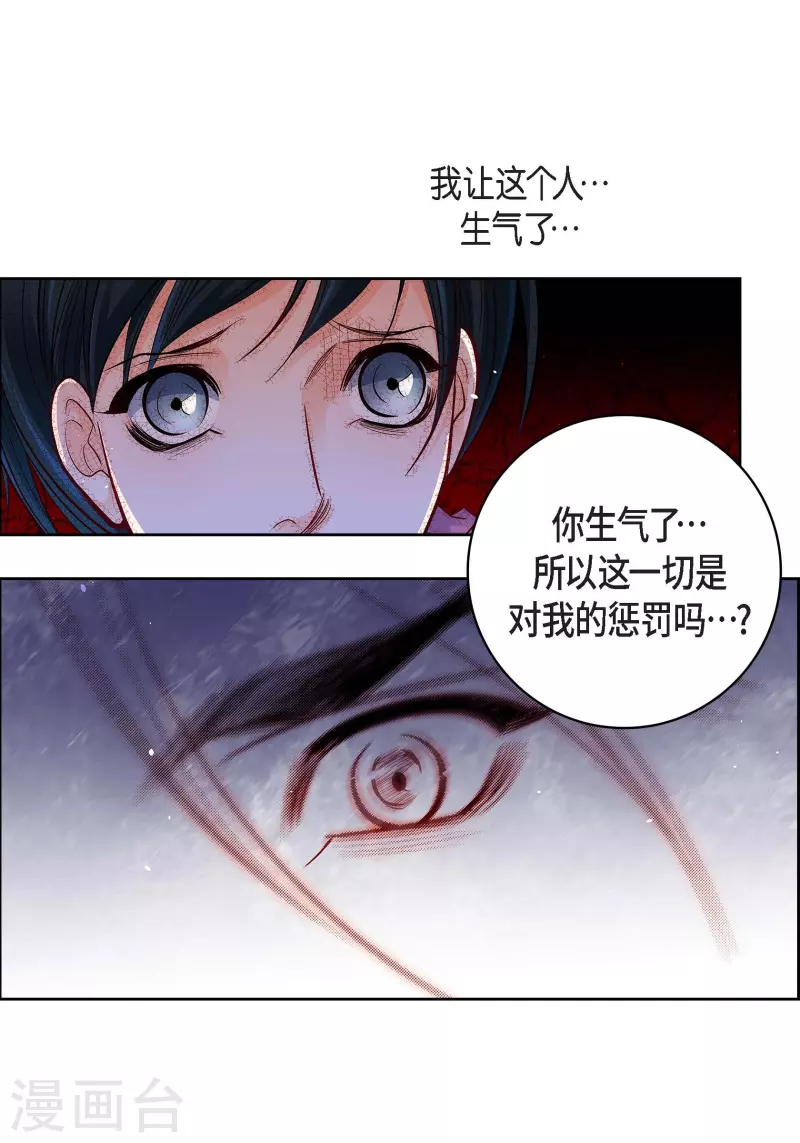 第71话 只要有你就足够54
