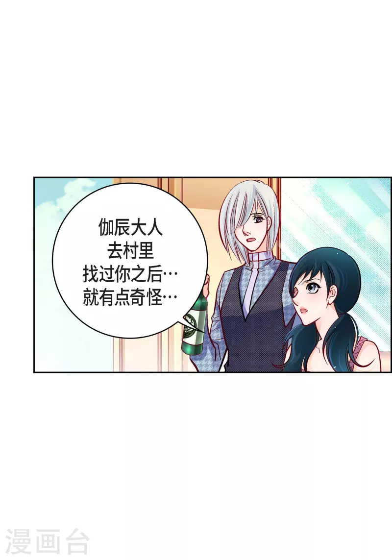 第71话 只要有你就足够6