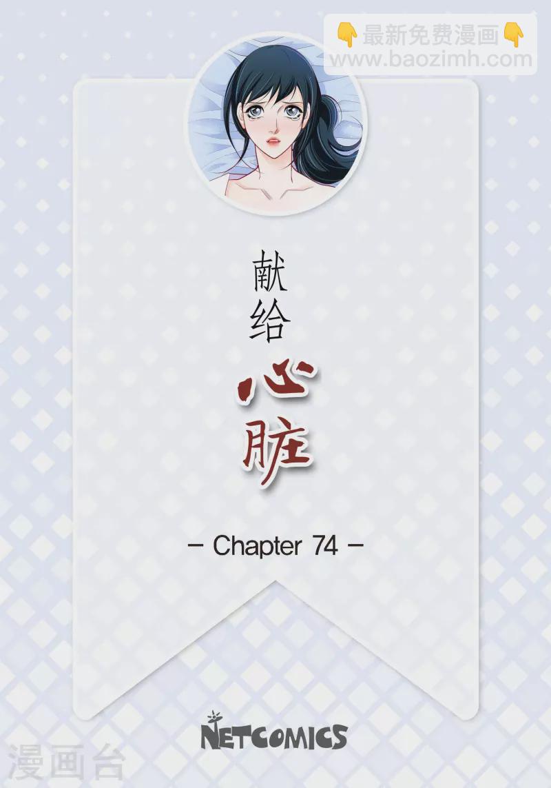 第74话 一丝希望1