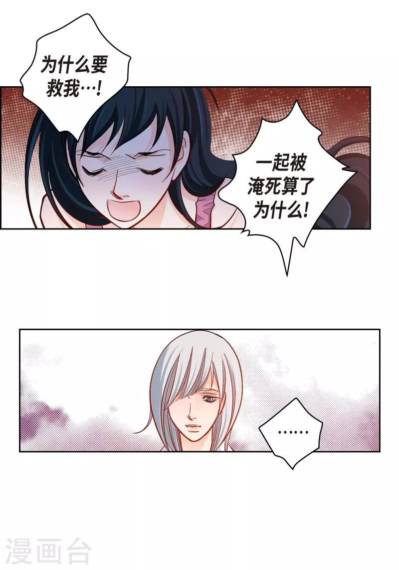 第74话 一丝希望16