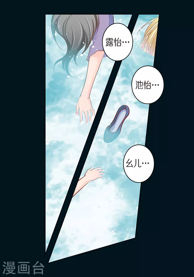 第74话 一丝希望26