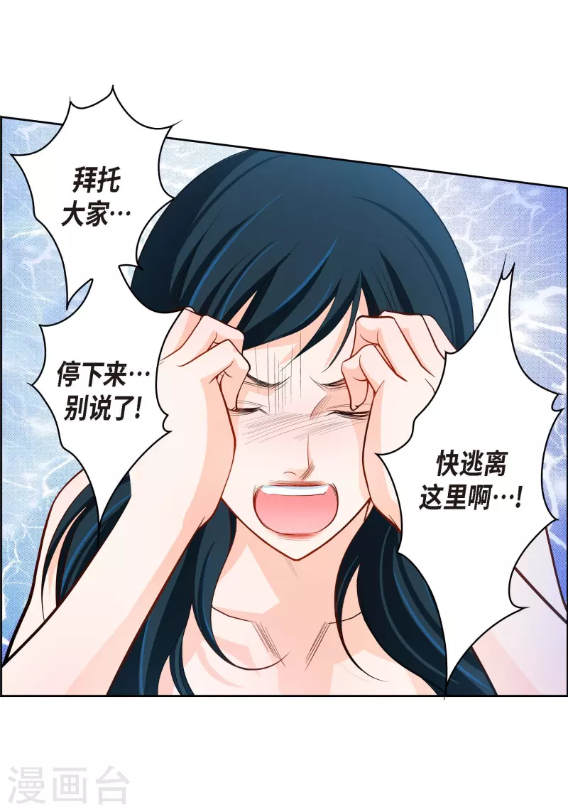第74话 一丝希望3