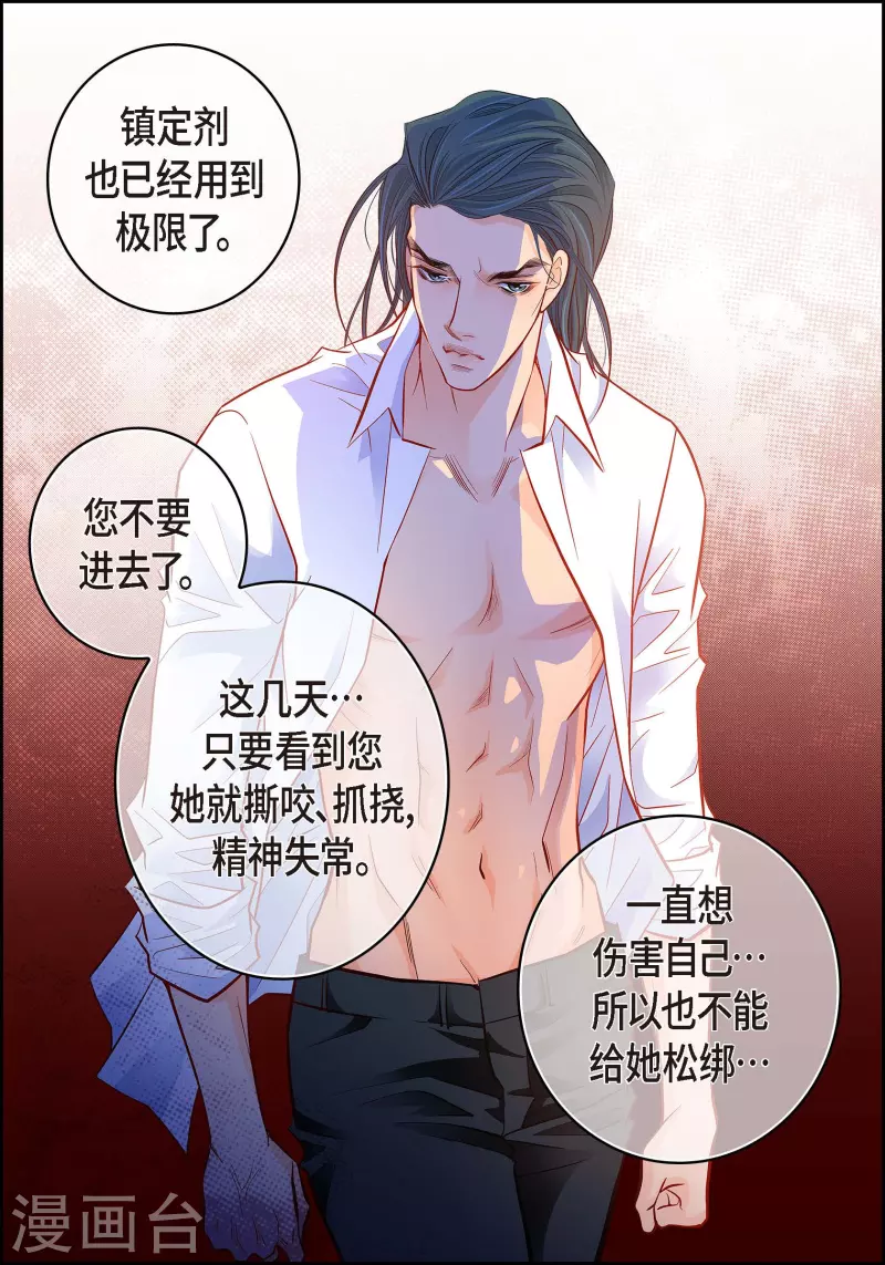 第74话 一丝希望36