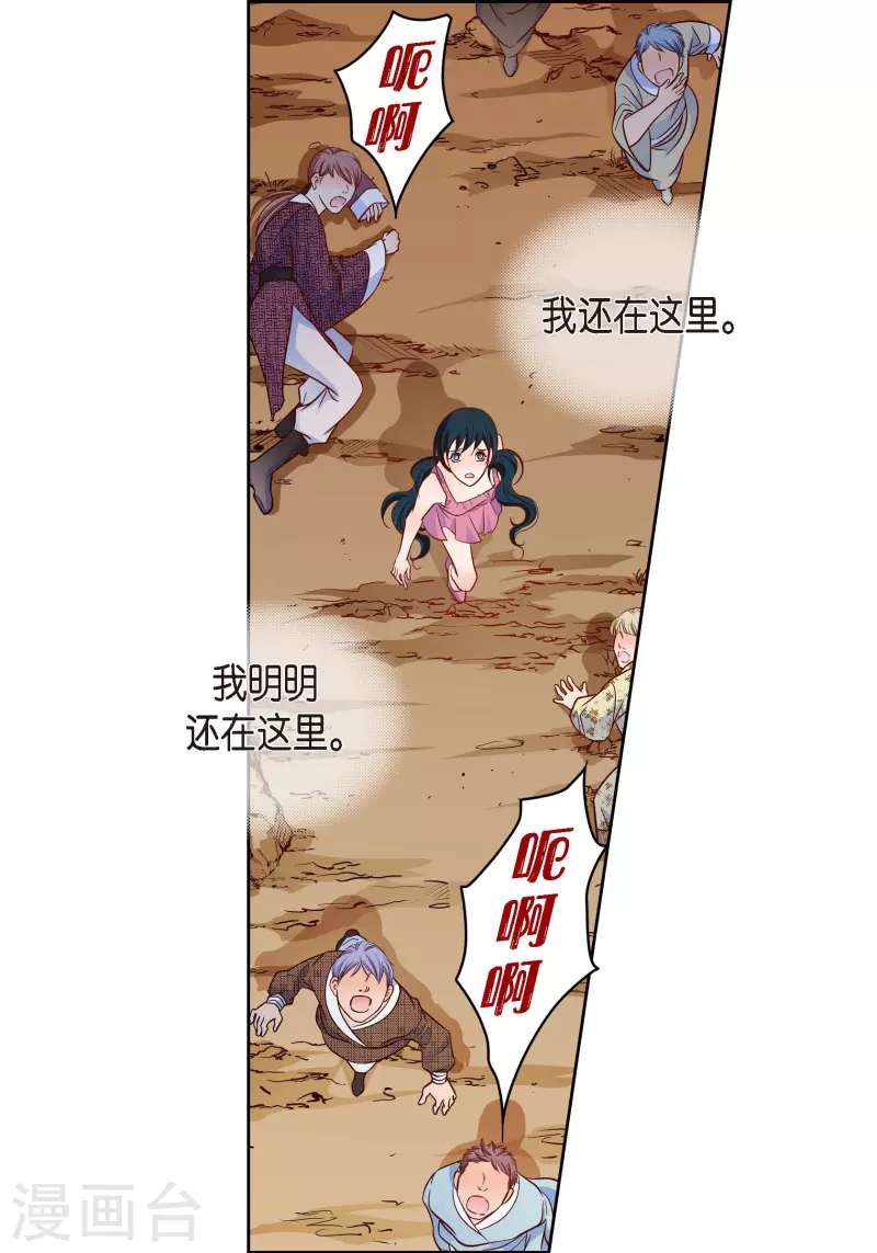 第74话 一丝希望7
