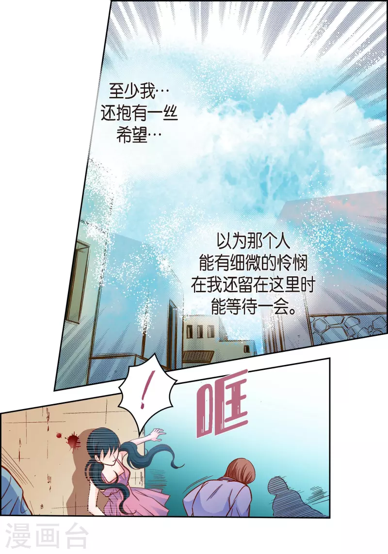 第74话 一丝希望8