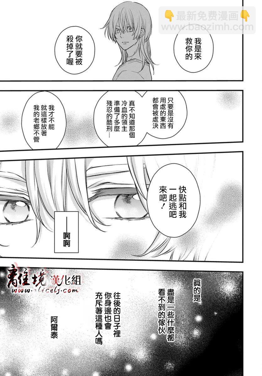 第1话23
